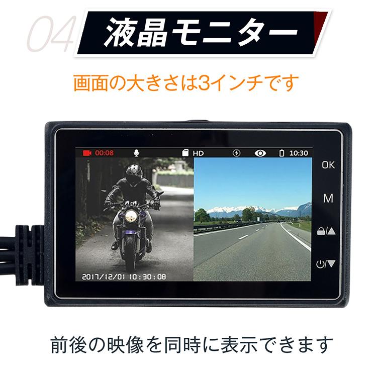 ドライブレコーダー 前後 ドラレコ バイク バイク用ドラレコ バイク