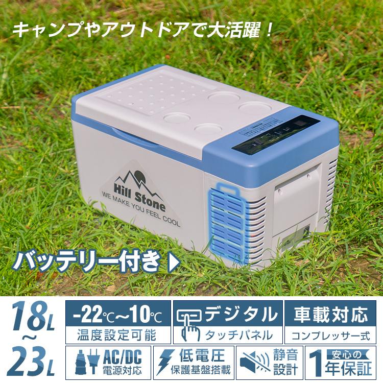 車載用冷蔵庫 よく冷える 12v 24v 冷凍庫 車用 18l ペットボトル バッテリー内蔵 Ac Dc 保冷 ポータブル クーラーボックス q バーベキュー Ee218 アカネa Shop Paypayモール店 通販 Paypayモール