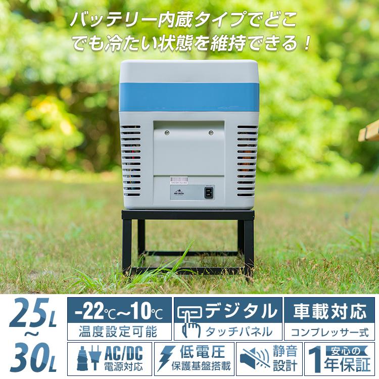 車載冷蔵庫 25L バッテリー内蔵 冷凍庫 保冷庫 冷凍 急速 AC DC 車載冷蔵庫 25L バッテリー内蔵 冷凍庫 保冷庫 冷凍 急速 AC DC