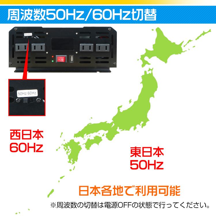 インバーター 2000W 正弦波 12V 24V 50Hz 60Hz 切り替え 可能 インバータ リモコン付き コンセント4個 USB1個 AC100V 2.1A 防災 用品 非常用 ee220｜akaneashop｜12