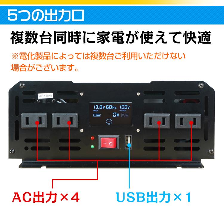 インバーター 2000W 正弦波 12V 24V 50Hz 60Hz 切り替え 可能 インバータ リモコン付き コンセント4個 USB1個  AC100V 2.1A 防災 用品 非常用 ee220