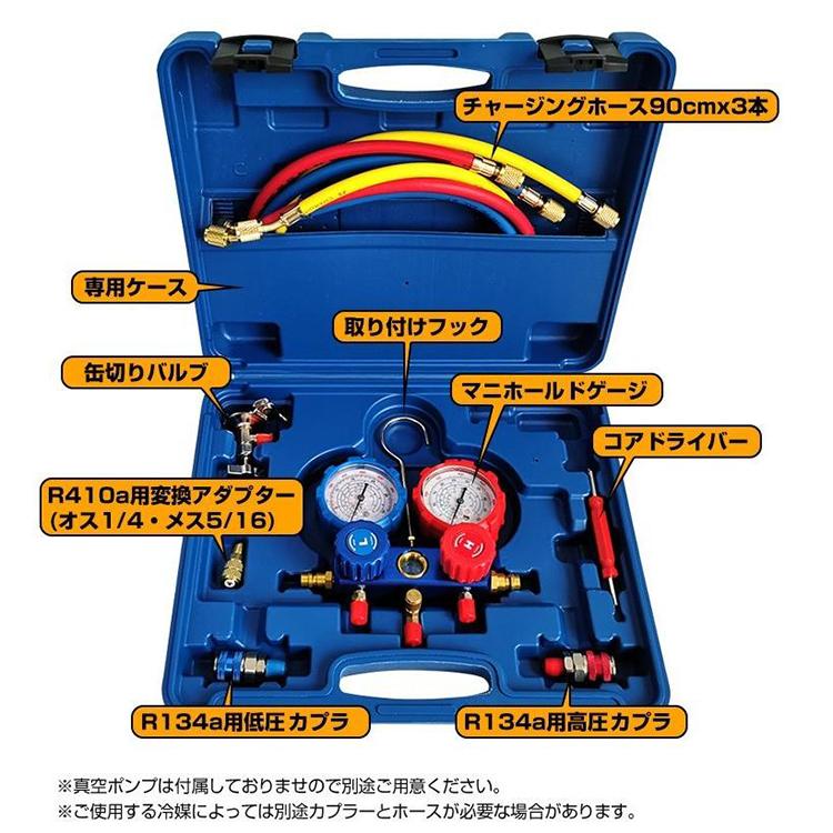 エアコンガスチャージ 真空ポンプ 排気速度60L 2点セット R22 R134a R404A R410A エアコン用 冷房 冷媒 家庭用 自動車用 工具セット ee236｜akaneashop｜06