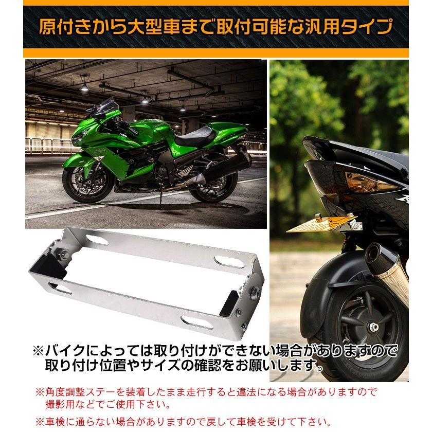 バイク用 ナンバープレート ステー 原付 小型 中型 大型 愛車 角度調整 ナンバー カスタム ブラック シルバー 車体 取り付け ee237｜akaneashop｜05