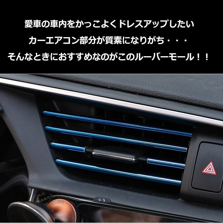 エアコン 吹き出し口 アクセサリー 10本 セット 車 ルーバー モール 内装 ドレスアップ カスタム カラフル 車用品 パーツ Ee245 週特 アカネa Shop Paypayモール店 通販 Paypayモール