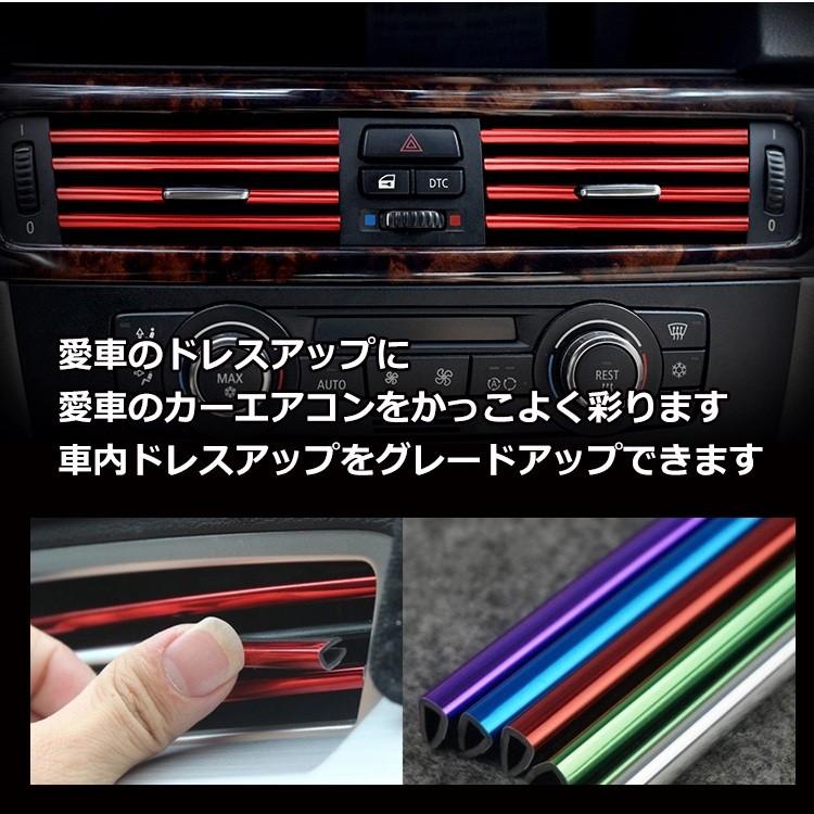 クーポン対象外】 エアコン 紫 車用 ルーバー モール カバー ドレスアップ 内装 エアコン 紫 車用 ルーバー モール カバー ドレスアップ 内装
