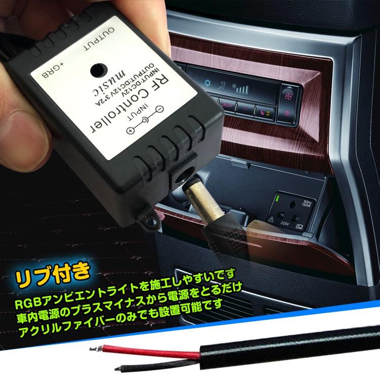 車 RGB 音に反応 LED アンビエントライト リブ付き アクリル 車 RGB 音に反応 LED アンビエントライト リブ付き アクリル