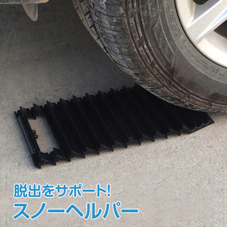 スノーヘルパー 脱出 タイヤ 滑り止め 緊急 砂路 泥路 カー用品