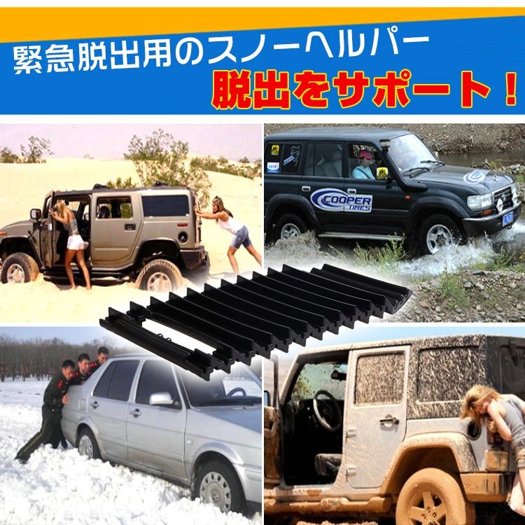 スノーヘルパー 脱出 タイヤ 滑り止め 緊急 砂路 泥路 カー用品 大雪