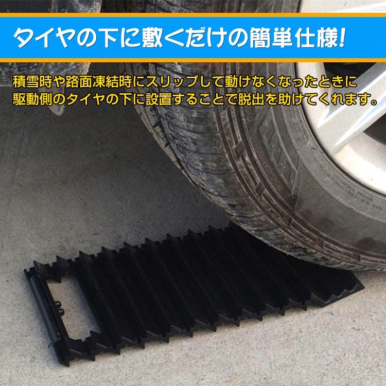 スノーヘルパー 脱出 タイヤ 滑り止め 緊急 砂路 泥路 カー用品 大雪 積雪 スタックラダー 雪道 緊急 脱輪 空転 対策 砂浜 冬 悪路 スタックステップ ee254｜akaneashop｜03