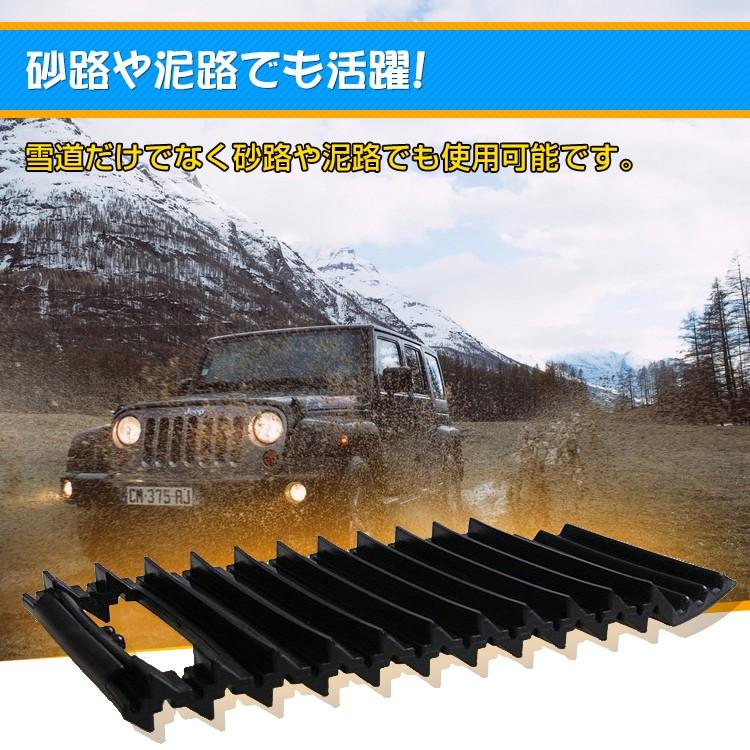 スノーヘルパー 脱出 タイヤ 滑り止め 緊急 砂路 泥路 カー用品