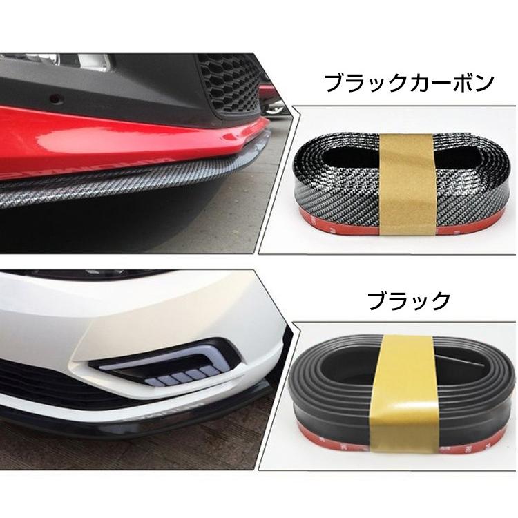 本店 車 リップスポイラー 汎用 2 5m ゴム アンダーリップ サイドシル バンパー エアロ モール カーボン調 ドレスアップ ガリ傷防止 Ee257 Aynaelda Com