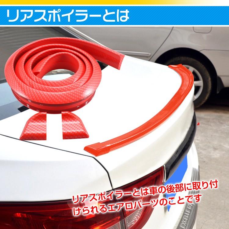 車 リアスポイラー 汎用 1 5m エンドキャップ付き Pvc トランク ボンネット ルーフ カーボン調 ドレスアップ 両面テープ 傷防止 カー用品 イメチェン Ee258 Ee258 アカネa Shop 通販 Yahoo ショッピング