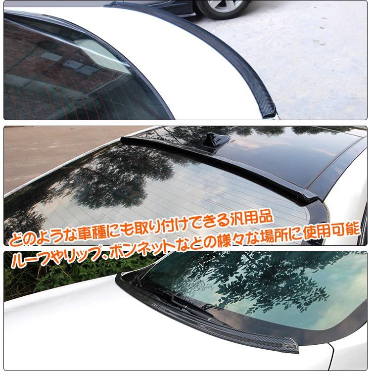 車 リアスポイラー 汎用 1 5m エンドキャップ付き Pvc トランク ボンネット ルーフ カーボン調 ドレスアップ 両面テープ 傷防止 カー用品 イメチェン Ee258 Ee258 アカネa Shop 通販 Yahoo ショッピング