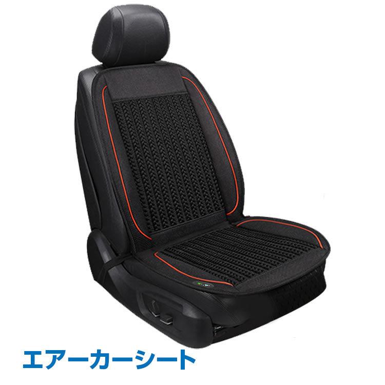 カーシート ファン エアー シート クール 車 12v シガーソケット 座席 送風 冷感 3段階調節 扇風機 ドライブ 夏 熱中症対策 ひんやり Ee265 安心の実績 高価 買取 強化中
