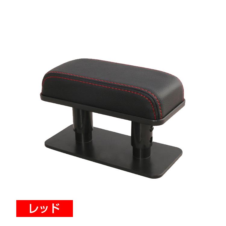 アームレスト 後付け 車 汎用 肘置き コンパクト サイド ドア