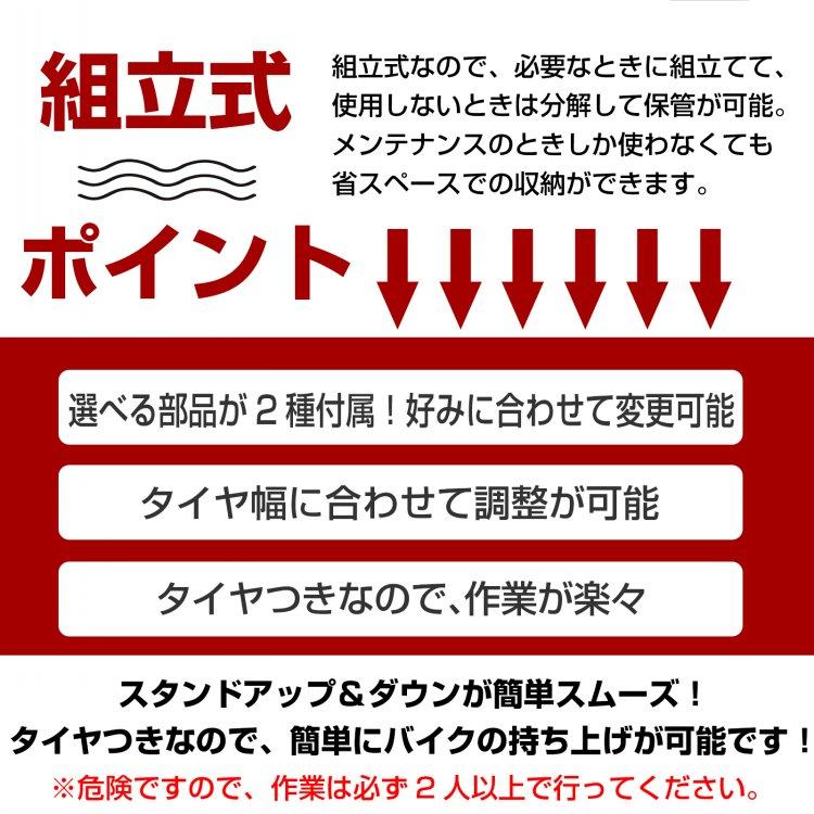 バイクスタンド リア バイク スタンド メンテナンススタンド バイク