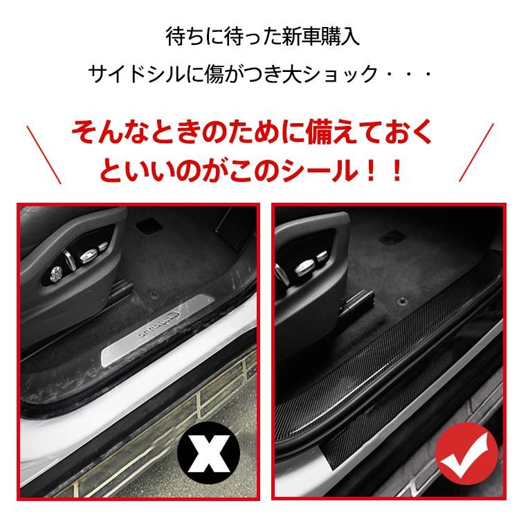 車 ドア 傷防止 サイドステップ 汎用 スカッフプレート ステップガード フィルム 5m 3cm 5cm プロテクター エッジモール 保護 Ee269 アカネa Shop 通販 Paypayモール