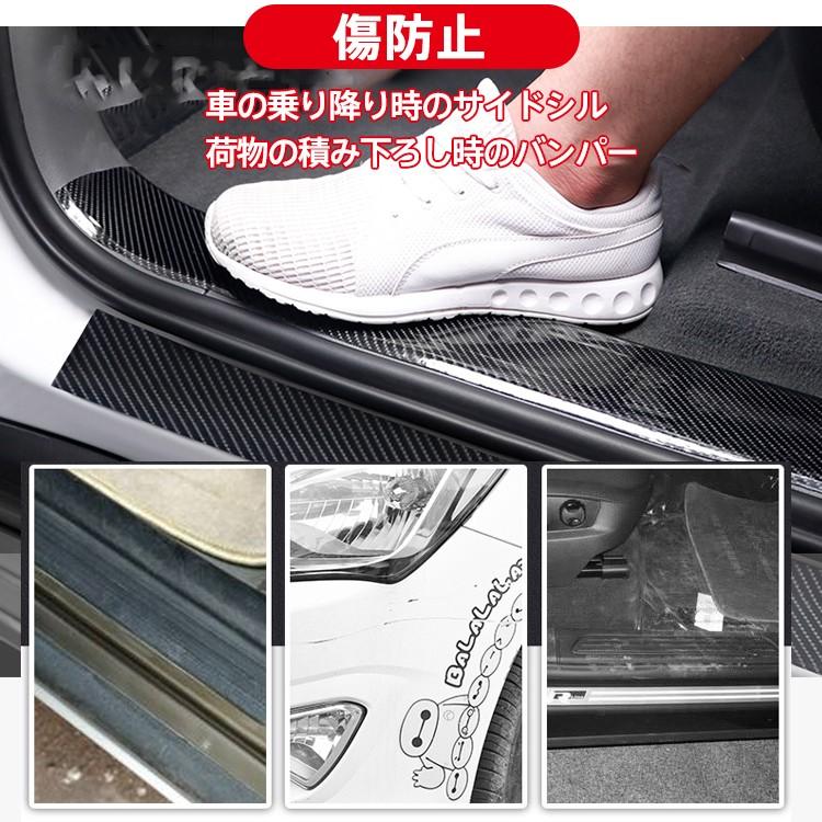 車 ドア 傷防止 サイドステップ 汎用 スカッフプレート ステップガード フィルム 5m 3cm 5cm プロテクター エッジモール 保護 Ee269 Ee269 アカネa Shop 通販 Yahoo ショッピング