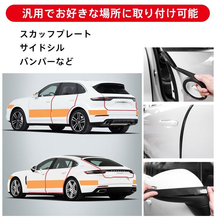 車 ドア 傷防止 サイドステップ 汎用 スカッフプレート ステップガード フィルム 5m 5cm エッジモール Ee269 3cm 即納送料無料 プロテクター 保護