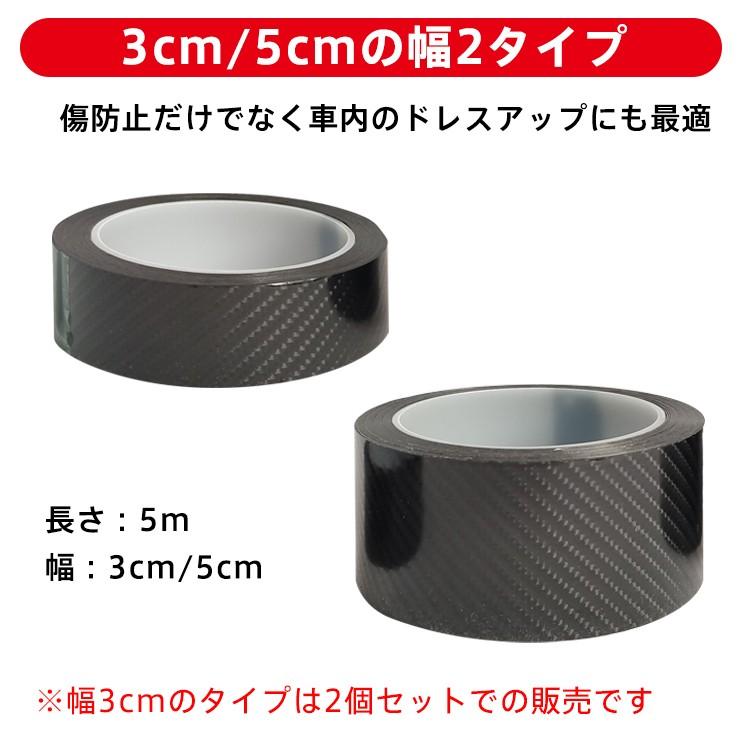 車 ドア 傷防止 サイドステップ 汎用 スカッフプレート ステップガード フィルム 5m 5cm エッジモール Ee269 3cm 即納送料無料 プロテクター 保護