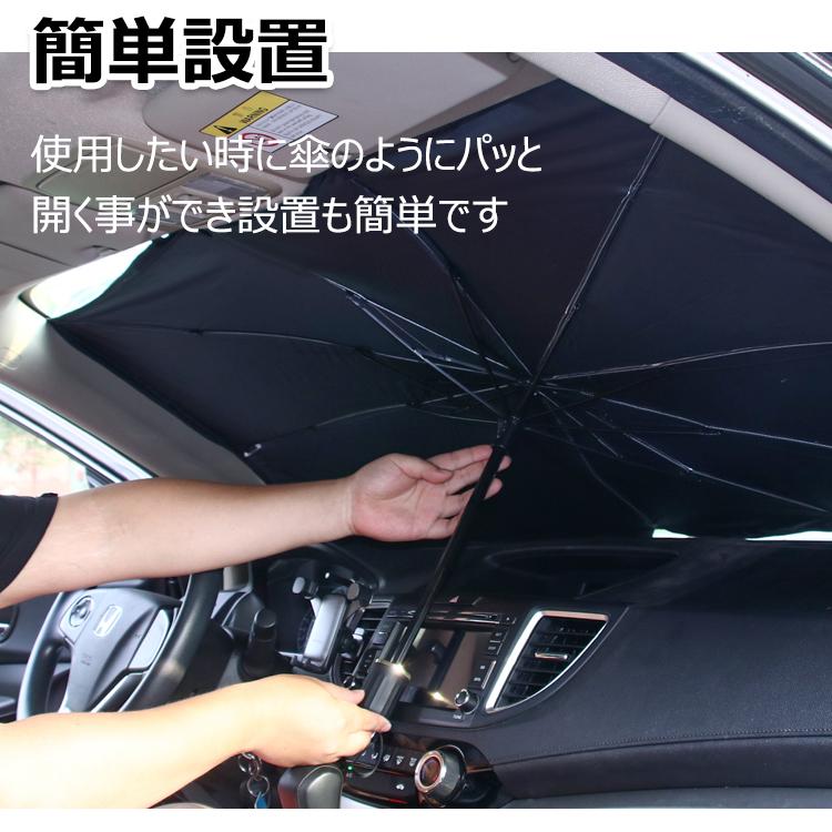 サンシェード 車用 傘式 フロントサンシェード カバー コンパクト