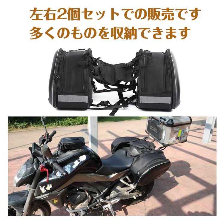 バイク用品 シート バイクバッグ 容量 可変式 サイド タンクバッグ 小物入れ 左右 2個セット 汎用 レインカバー 防水 荷物 収納 ツーリング 新生活 ee280｜akaneashop｜03