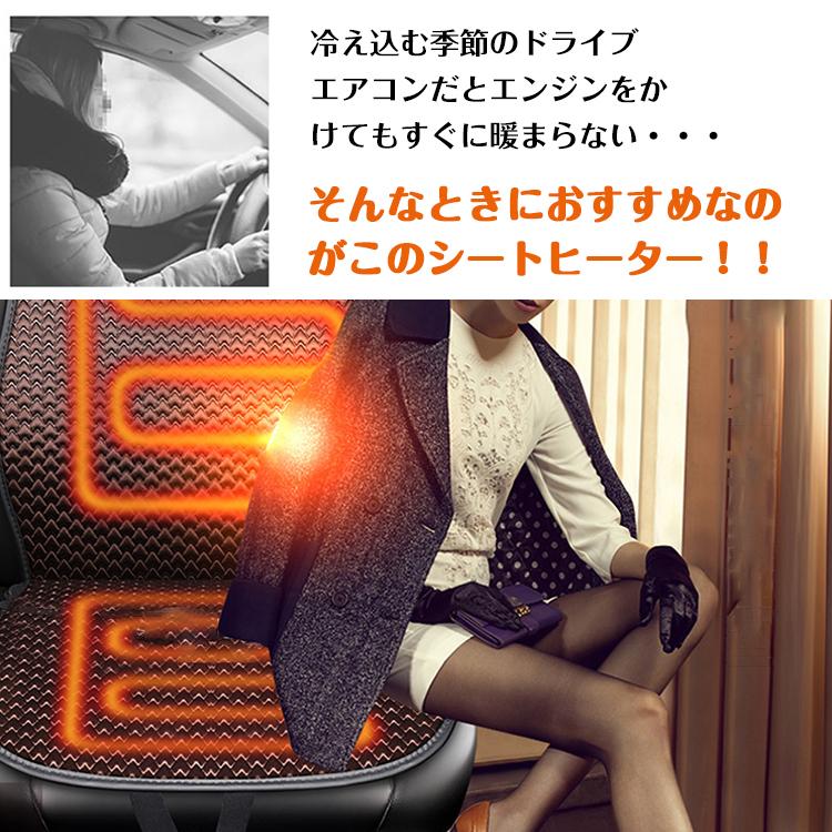 シートヒーター 後付け 車 12v スイッチ シガーソケット 温度調整可能 運転席 加熱 暖房 ホット ドライブ カバー クッション 冬 あったか 通勤 Ee2 在庫処分 アカネa Shop Paypayモール店 通販 Paypayモール
