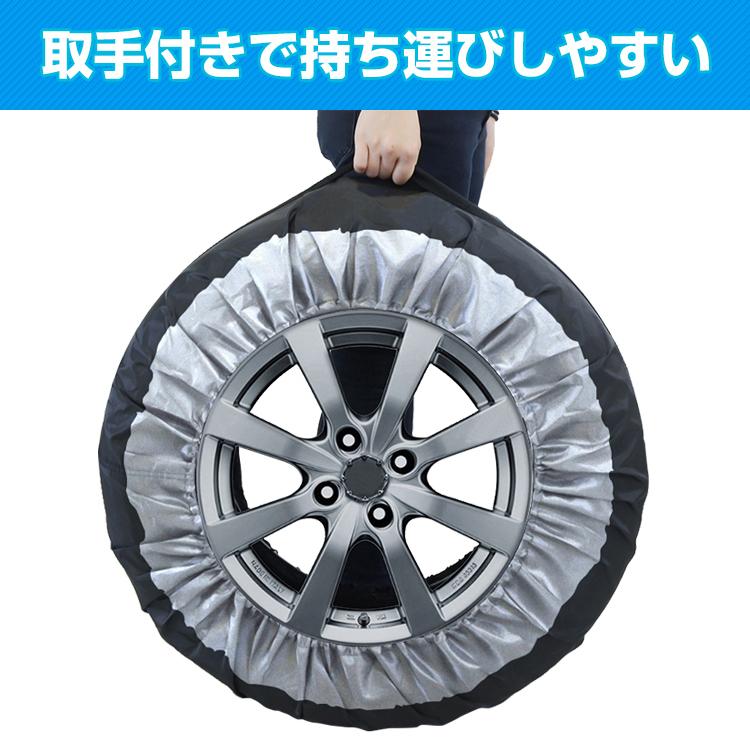 タイヤカバー 屋外 1本 4本 4枚セット タイヤ保管袋 タイヤ袋 保管