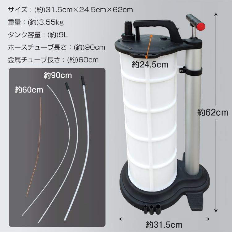 オイルチェンジャー オイル交換 エンジンオイル交換 手動式 9L 大容量 ホース 6mm 上抜き 車 バキューム エンジン ブレーキ メンテナンス 点検 修理 作業 ee285｜akaneashop｜10