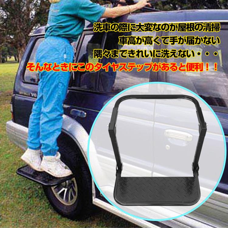 タイヤ ステップ ホイール 脚立 足場 踏み台 耐荷重100kg 洗車台