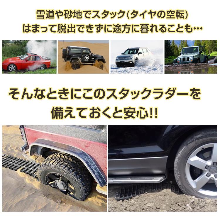 スタックラダー 雪道 脱出 アイテム 緊急 マット ぬかるみ 脱輪 空転 対策 コンパクト カー用品 大雪 砂浜 冬 豪雪 悪路 スタックステップ スノーヘルパー ee292｜akaneashop｜02