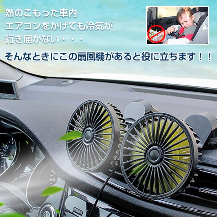 車 Usb 扇風機 汎用 サーキュレーター ツイン ファン 360 車中泊 フレキシブル 置き型 オフィス 熱中症対策 カー用品 夏 Ee300 アカネa Shop Paypayモール店 通販 Paypayモール
