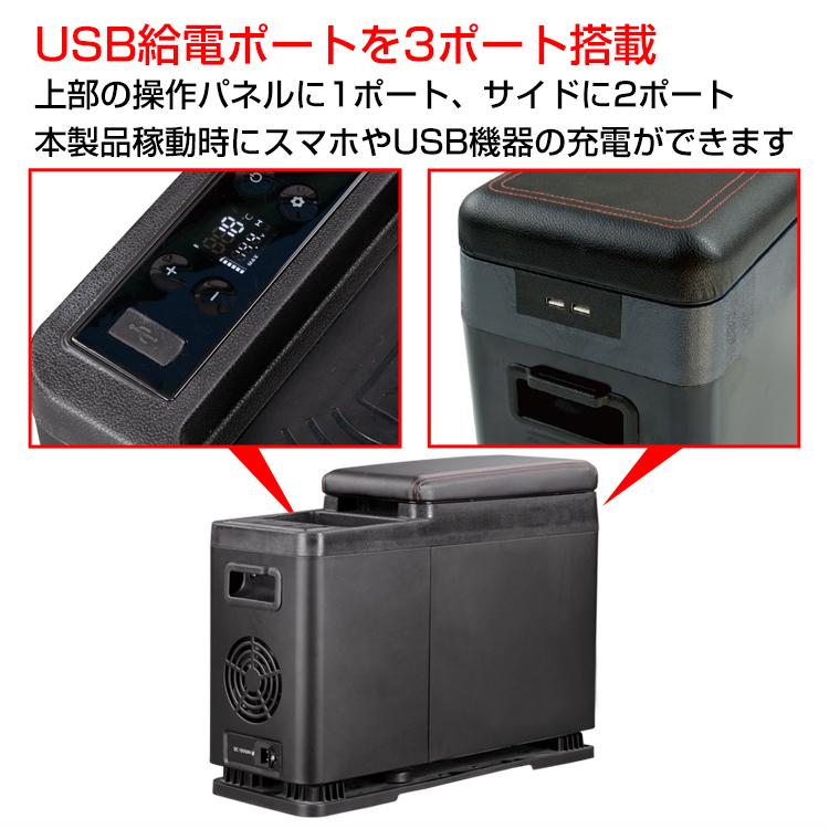 コンソールボックス 冷蔵庫 冷凍庫 車載 12V 24V 保冷 センター