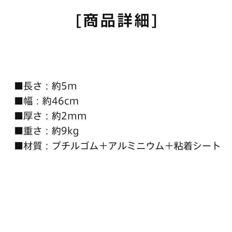 【クーポン対象】デッドニングシート アルミニウム 吸音 振動 制振シート 防音シート 1ロール5m 車 カー用品 防振材 厚み2.3mm ビビリ音 ハサミでカット可 DIY｜akaneashop｜20