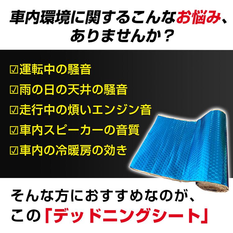 【クーポン対象】デッドニングシート アルミニウム 吸音 振動 制振シート 防音シート 1ロール5m 車 カー用品 防振材 厚み2.3mm ビビリ音 ハサミでカット可 DIY｜akaneashop｜07