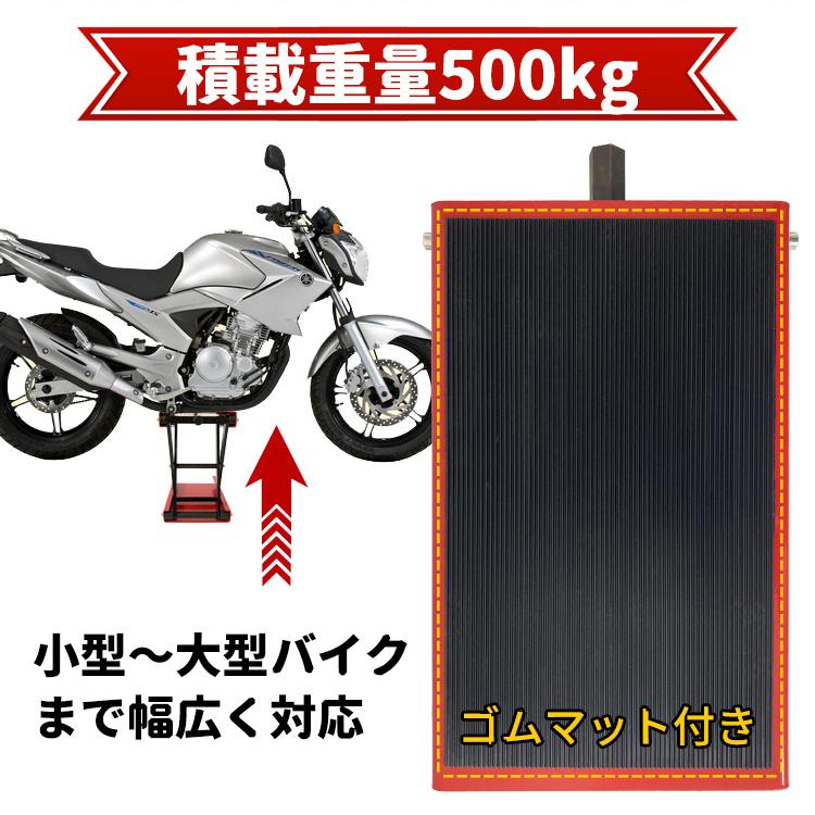 バイク バイクスタンド バイクジャッキ メンテナンススタンド リフト