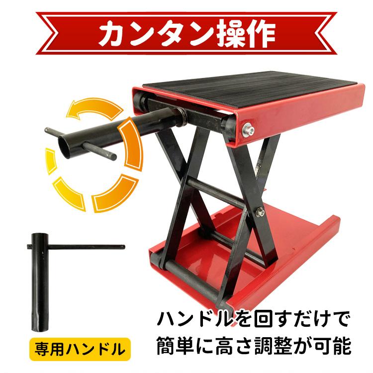 バイク バイクスタンド バイクジャッキ メンテナンススタンド リフト