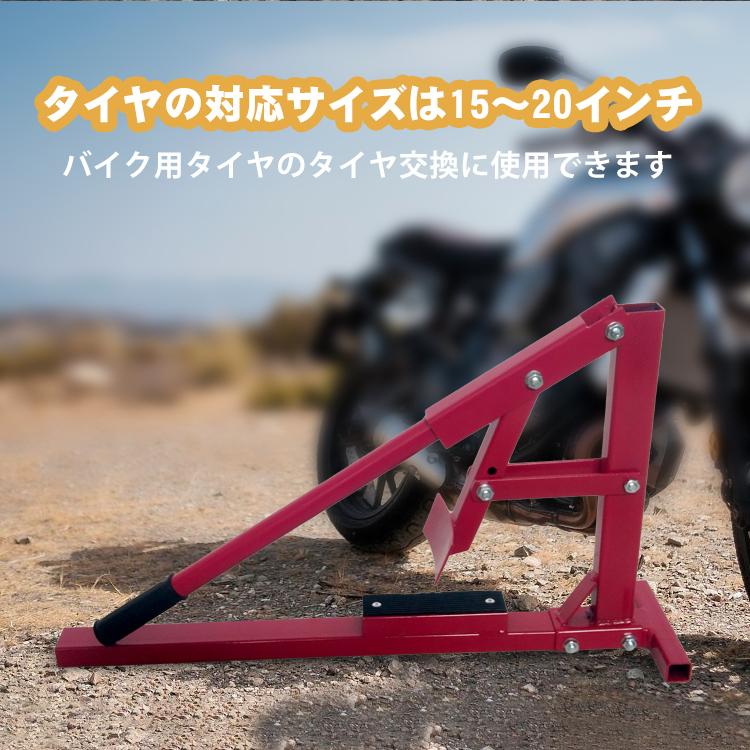 ビードブレーカー バイク 車 手動式 タイヤチェンジャー 15-20インチ タイヤ ビード落とし 整備 メンテナンス ガレージ 修理 レンチ タイヤホイール 交換 ee320｜akaneashop｜03