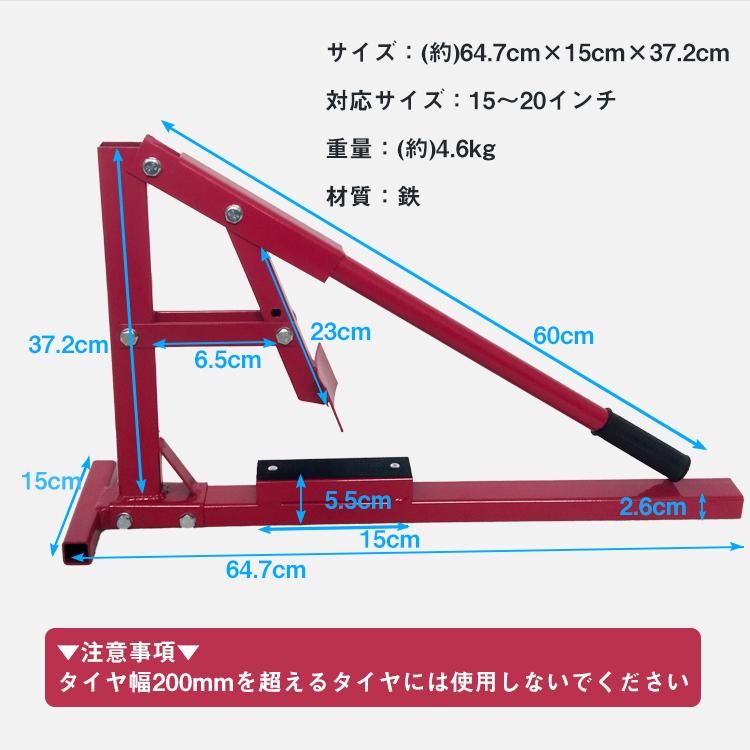 ビードブレーカー バイク 車 手動式 タイヤチェンジャー 15-20インチ タイヤ ビード落とし 整備 メンテナンス ガレージ 修理 レンチ タイヤホイール 交換 ee320｜akaneashop｜06