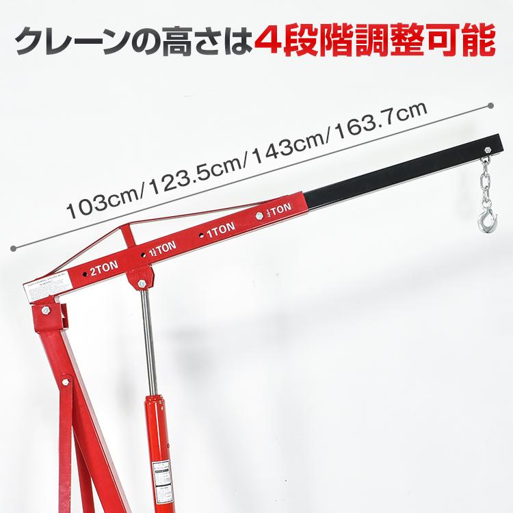 エンジン クレーン 2t 折りたたみ 手動 油圧式 吊り下げ 吊り上げ