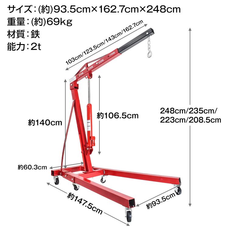 エンジンクレーン 2t ストレイト STRAIGHT 自動車整備 修理 楽天市場】エンジンクレーン ストレートの通販