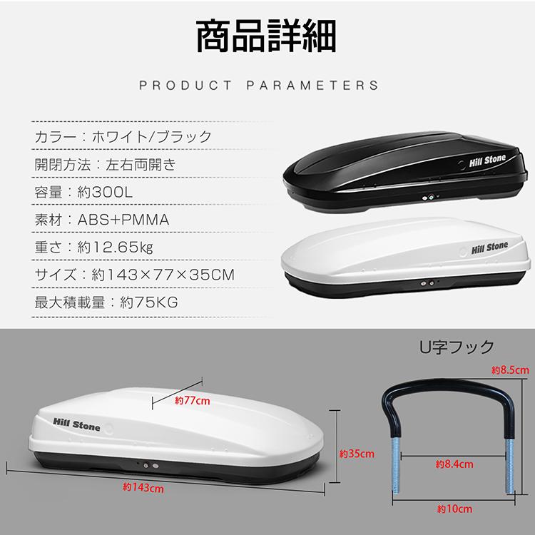 便利グッズ 車 ルーフボックス 両開 デュアル キャンプ ルーフ 大型ルーフボックス 両開き 大型 大容量 オプション 車ルーフボックス 取付金具 鍵付き 汎用 300Lの画像