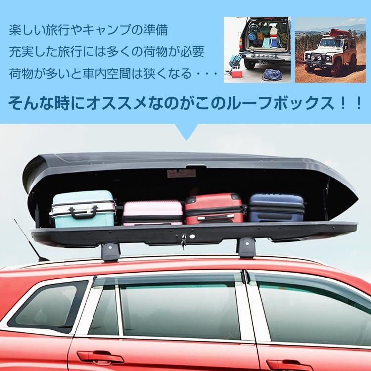 ルーフボックス 450L 車載 デュアルサイドオープン ロック付き 盗難