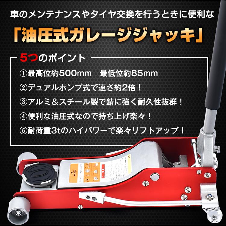 Hill Stone ガレージジャッキ 油圧式 3トン フロアジャッキ 車 Hill Stone ガレージジャッキ 油圧式 3トン フロアジャッキ 車