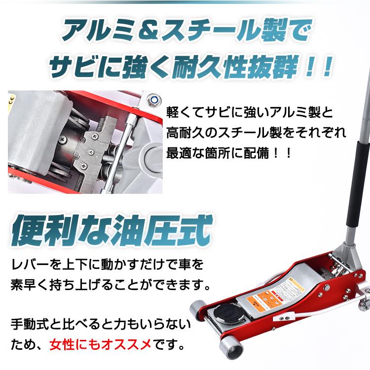 代引可】 - 油圧ジャッキ 低床 3t フロアジャッキ ガレージ 軽自動車