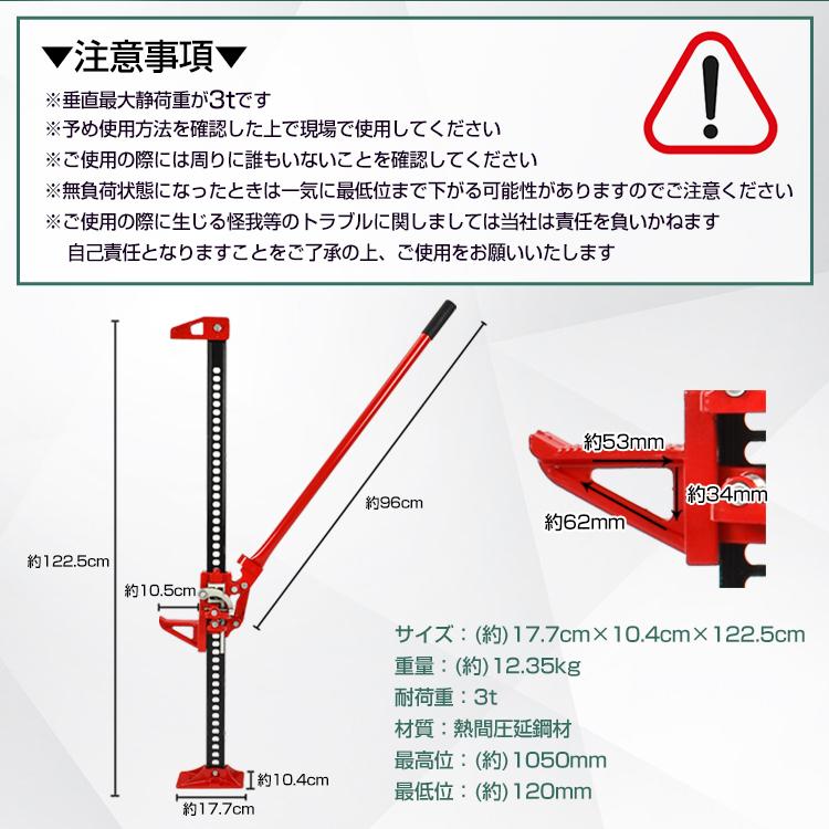 ジャッキ ファームジャッキ 3t 工具 48インチ 車 ジャッキアップ 農