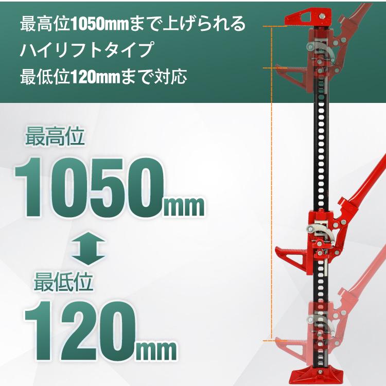 ジャッキ ファームジャッキ 3t 工具 48インチ 車 ジャッキアップ 農