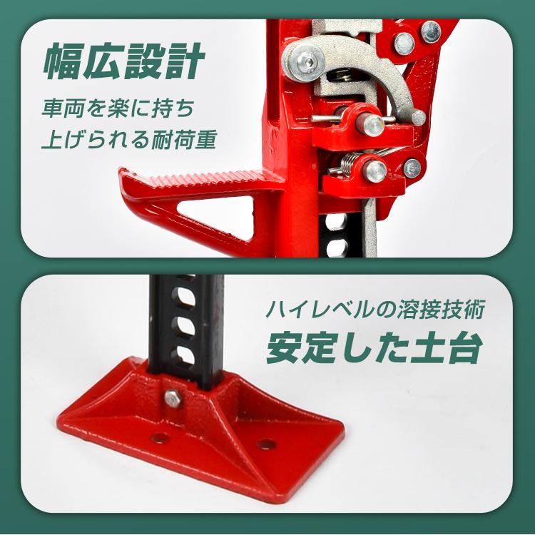 ジャッキ ファームジャッキ 3t 工具 48インチ 車 ジャッキアップ 農