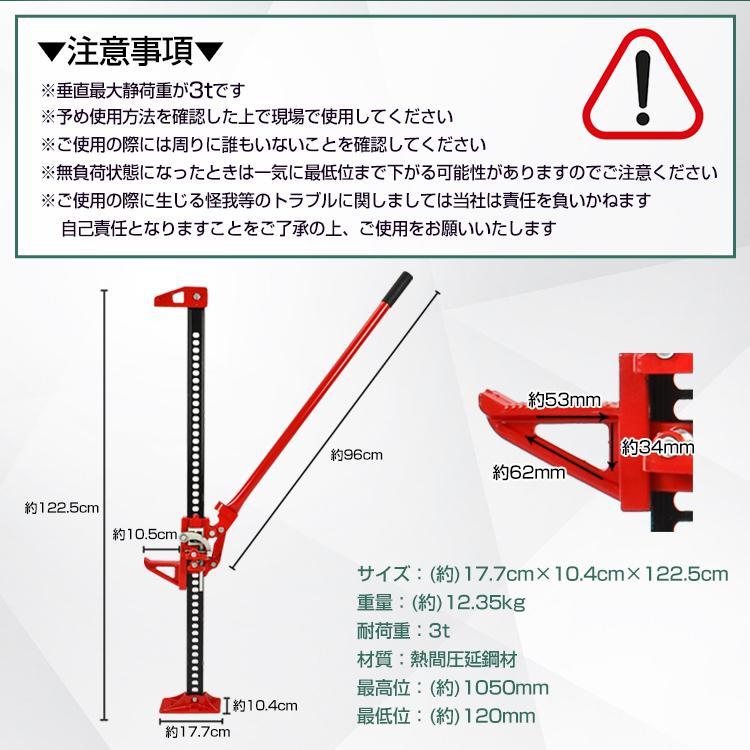ジャッキ ファームジャッキ 3t 工具 48インチ 車 ジャッキアップ 農
