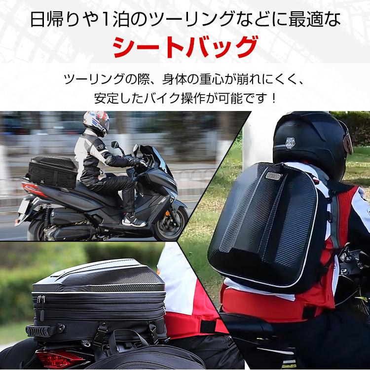 バイク シートバッグ ヘルメットバッグ ツーリングバッグ バイク用 カバン リアバッグ バイクリアバッグ 大容量 15L 25L 拡張機能 容量可変 カバー付き 撥水 |  | 03